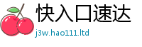 2025新奥天天开好彩开奖结果跟2025年正版资料免费最新版本大全